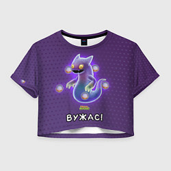 Футболка 3D укороченная женская My singing monsters Вужас, цвет: 3D-принт