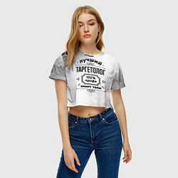 Футболка 3D укороченная женская Лучший таргетолог - 100% профи на светлом фоне, цвет: 3D-принт — фото 2