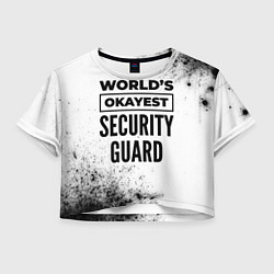 Футболка 3D укороченная женская Worlds okayest security guard - white, цвет: 3D-принт