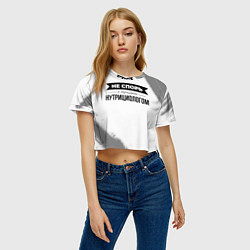 Футболка 3D укороченная женская Не спорь с лучшим нутрициологом - на светлом фоне, цвет: 3D-принт — фото 2