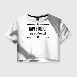 Футболка 3D укороченная женская Таргетолог: за работой, цвет: 3D-принт