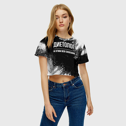 Женский топ Диетолог и этим всё сказано / 3D-принт – фото 3
