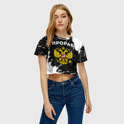 Футболка 3D укороченная женская Прораб из России и герб РФ, цвет: 3D-принт — фото 2