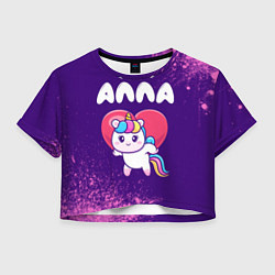 Футболка 3D укороченная женская Алла единорог с сердечком, цвет: 3D-принт