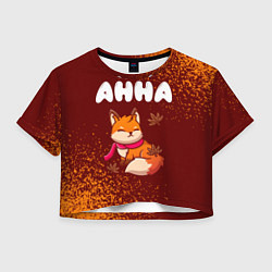 Женский топ Анна осенняя лисичка
