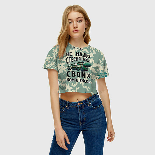Женский топ Не надо стесняться своих комплексов Тополь / 3D-принт – фото 3