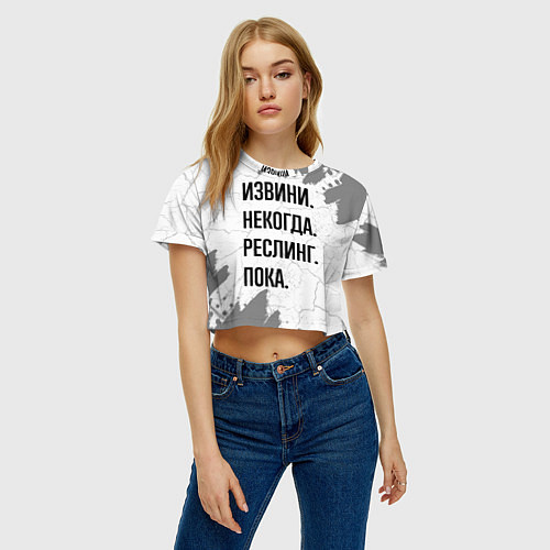Женский топ Извини, некогда - реслинг, пока / 3D-принт – фото 3