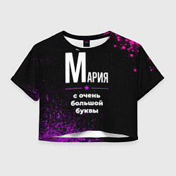 Футболка 3D укороченная женская Мария: с очень большой буквы, цвет: 3D-принт