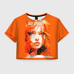 Футболка 3D укороченная женская Все дуреют с этих шатенок, цвет: 3D-принт