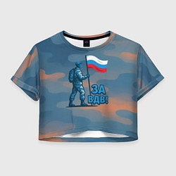 Футболка 3D укороченная женская Десантник с флагом - за ВДВ, цвет: 3D-принт