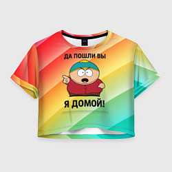 Футболка 3D укороченная женская Эрик Картман - да пошли вы, цвет: 3D-принт