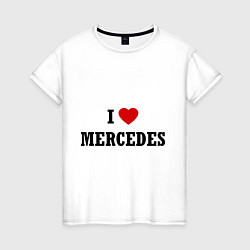 Футболка хлопковая женская I love Mercedes, цвет: белый