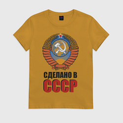 Футболка хлопковая женская Сделано в СССР, цвет: горчичный