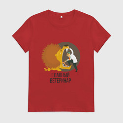 Футболка хлопковая женская Ветеринар, цвет: красный