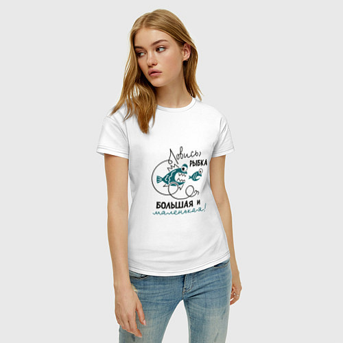 Женская футболка Ловись рыбка маленькая / Белый – фото 3