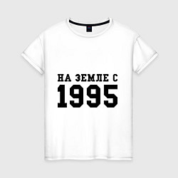 Футболка хлопковая женская На Земле с 1995, цвет: белый