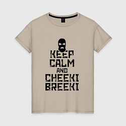 Футболка хлопковая женская Keep Calm & Cheeki Breeki, цвет: миндальный