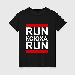 Футболка хлопковая женская Run Ксюха Run, цвет: черный