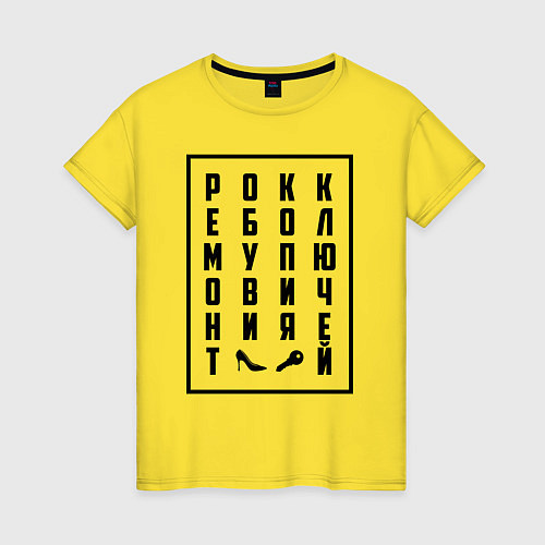 Женская футболка РОКК ЕБОЛ / Желтый – фото 1