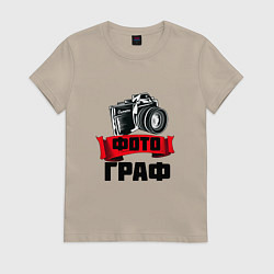 Футболка хлопковая женская ФотоГраф, цвет: миндальный