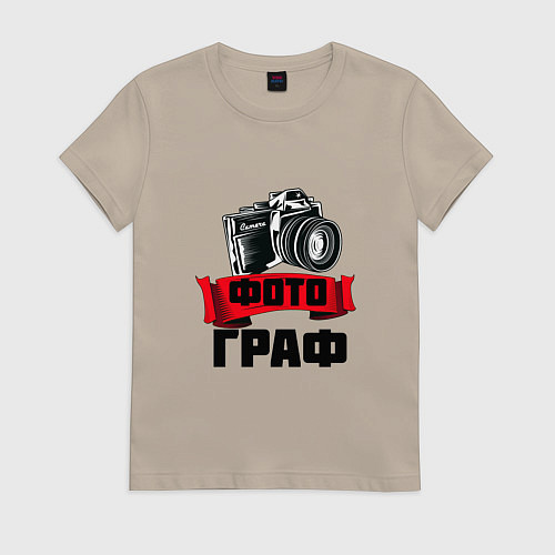 Женская футболка ФотоГраф / Миндальный – фото 1