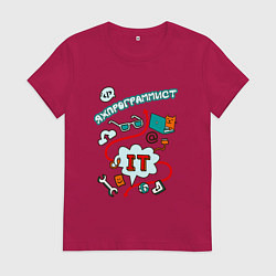 Футболка хлопковая женская Я ж программист, цвет: маджента