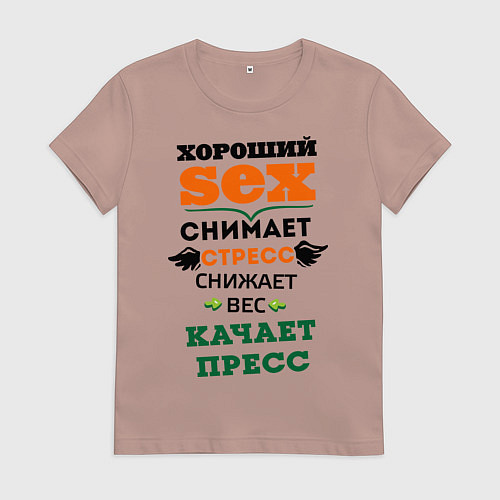 Женская футболка Антистресс / Пыльно-розовый – фото 1