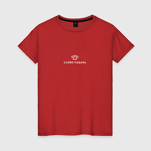 Женская футболка Слово пацана / Красный – фото 1