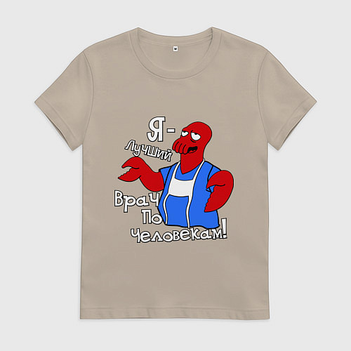 Женская футболка Врач по человекам / Миндальный – фото 1