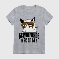 Футболка хлопковая женская Безудержное веселье, цвет: меланж