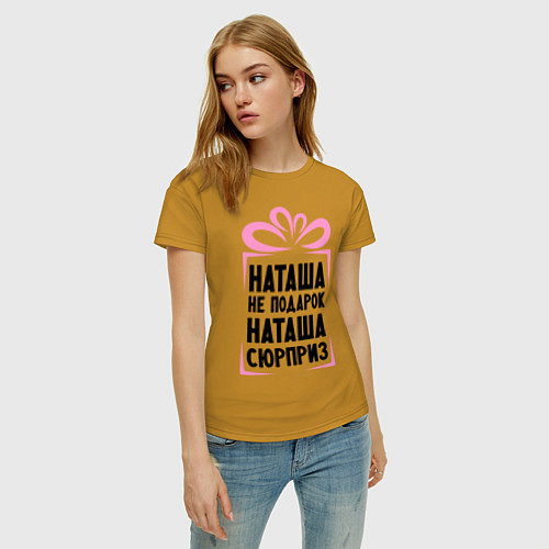 Женская футболка Наташа не подарок / Горчичный – фото 3