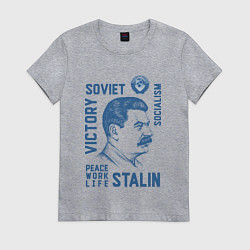 Футболка хлопковая женская Stalin: Peace work life, цвет: меланж