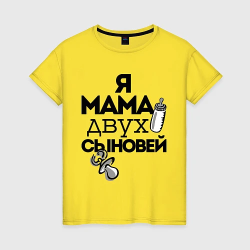 Женская футболка Я мама двух сыновей / Желтый – фото 1