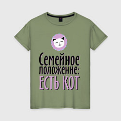 Футболка хлопковая женская Семейное положение: есть кот, цвет: авокадо