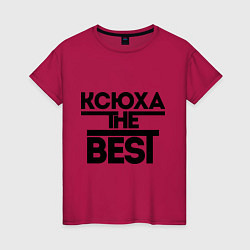 Футболка хлопковая женская Ксюха the best, цвет: маджента