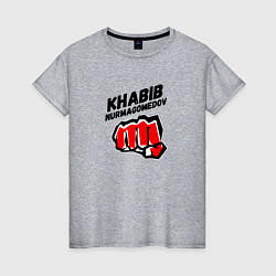 Футболка хлопковая женская Khabib Fighter, цвет: меланж