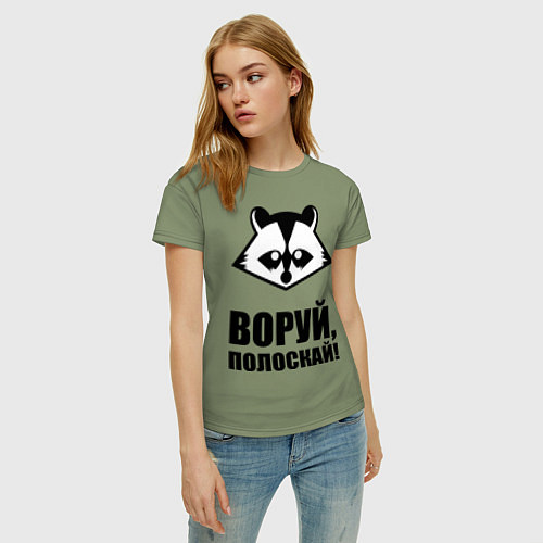 Женская футболка Воруй, полоскай! / Авокадо – фото 3