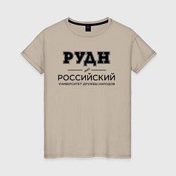 Женская футболка РУДН
