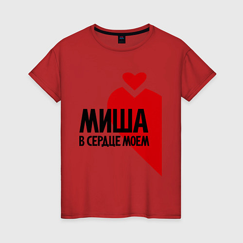 Женская футболка Миша в сердце моём / Красный – фото 1