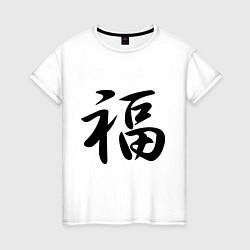 Футболка хлопковая женская Иероглиф удача, цвет: белый