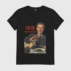 Футболка хлопковая женская Im not alcoholic, цвет: черный