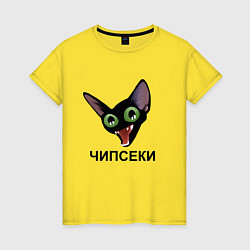 Футболка хлопковая женская Чипсеки: кот-мем, цвет: желтый