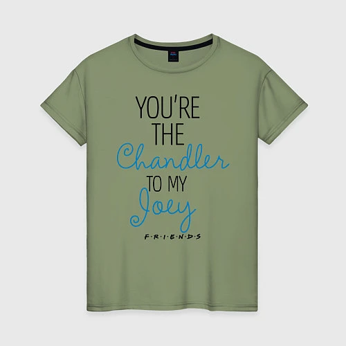 Женская футболка Youre the Chandler to my Joey / Авокадо – фото 1