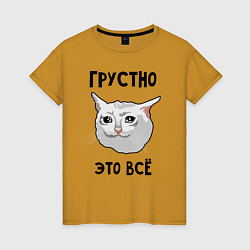 Футболка хлопковая женская Грустный котик, цвет: горчичный