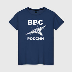 Футболка хлопковая женская ВВС России, цвет: тёмно-синий