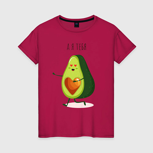 Женская футболка Аовокадо любовь / Маджента – фото 1