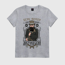 Футболка хлопковая женская Достоевский: бери топор, цвет: меланж