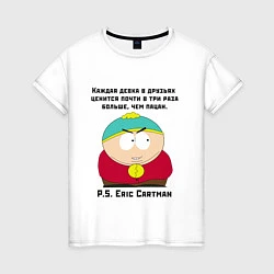 Футболка хлопковая женская South Park Цитата, цвет: белый