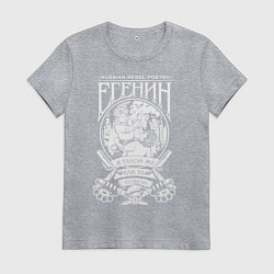 Футболка хлопковая женская Сергей Есенин, цвет: меланж