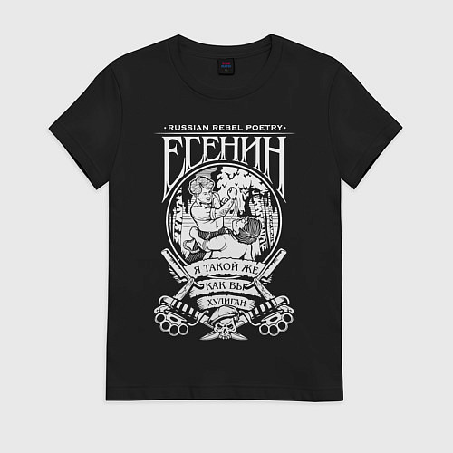 Женская футболка Сергей Есенин / Черный – фото 1